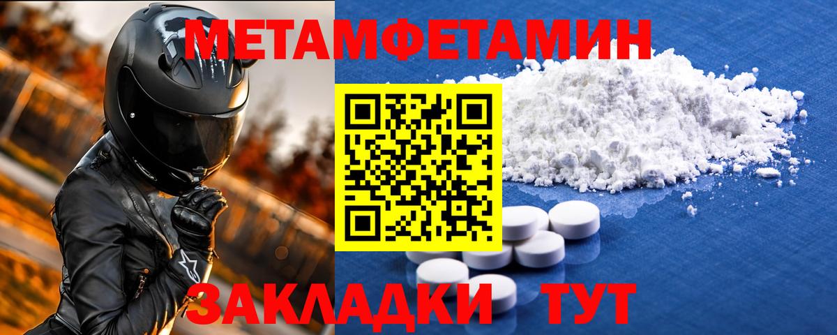 Амфетамин VHQ Белебей