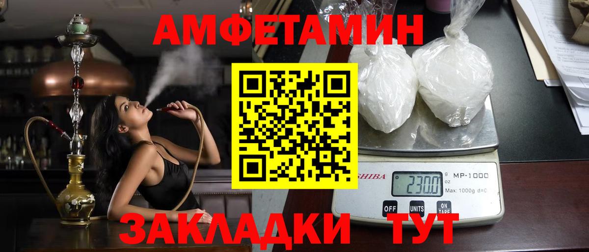Amphetamine  Amphetamine VHQ  Вход с VPN  Белебей 