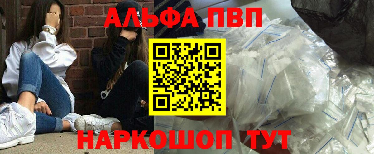 А ПВП кристаллы Белебей