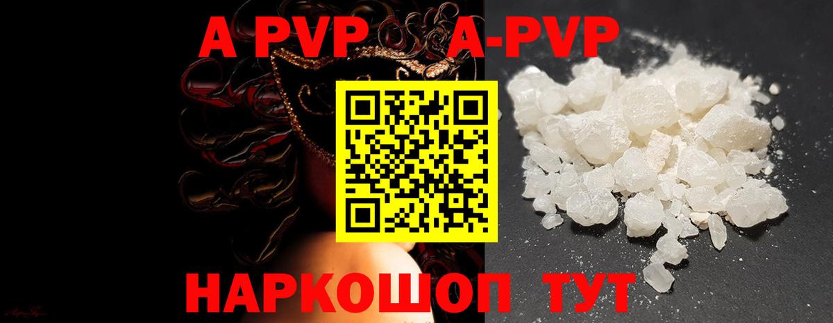 Белебей  APVP СК  Alpha PVP  А ПВП Crystall  Вход с VPN  Alpha-PVP Соль 
