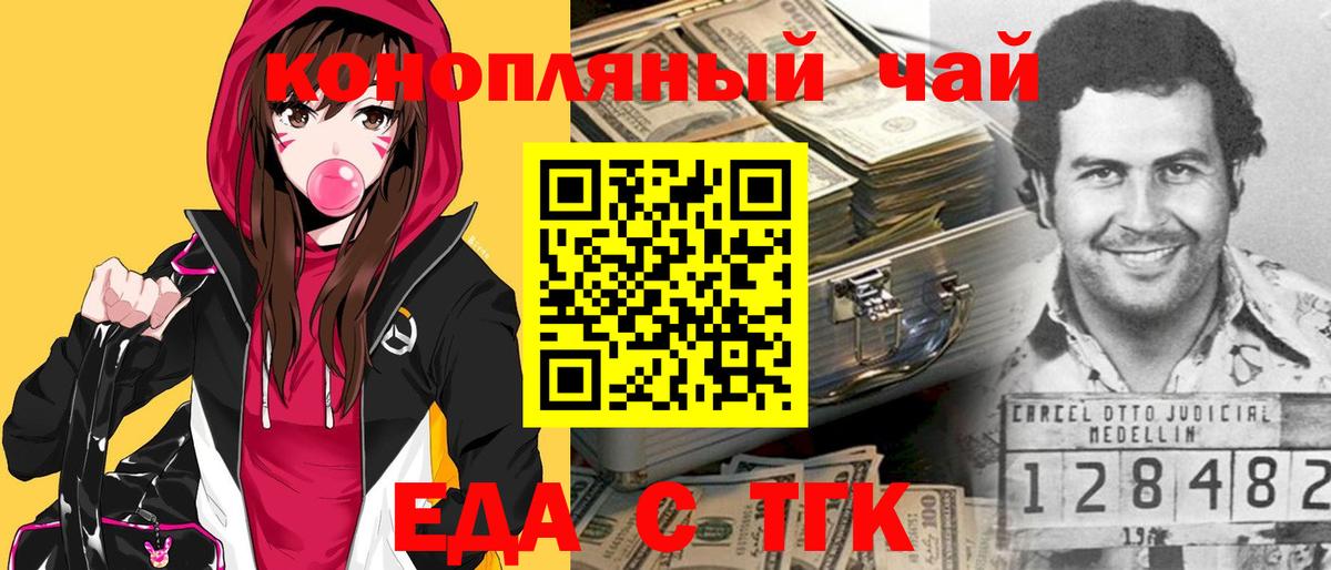 Печенье с ТГК марихуана Белебей