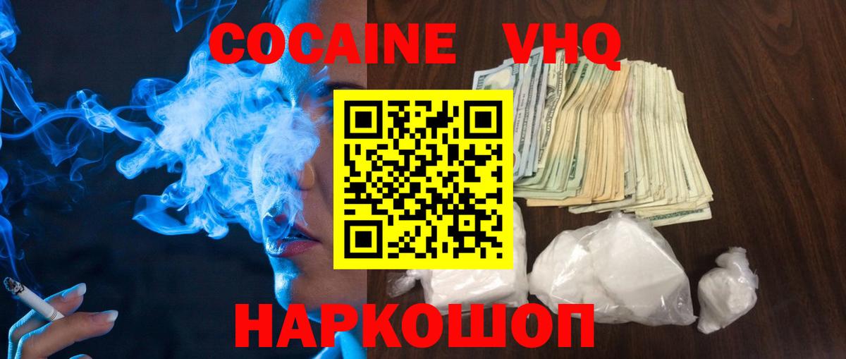 Cocaine 97%  Вход с VPN  Кокаин 98%  Кокаин  Белебей 