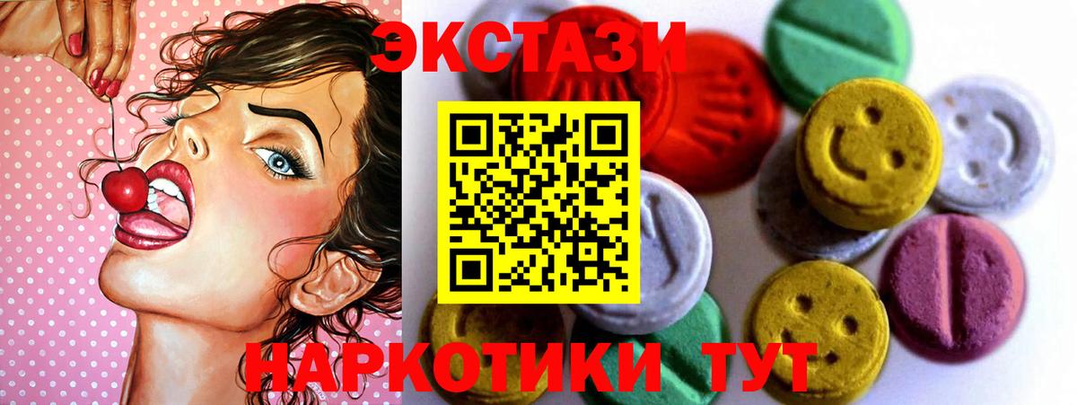 Белебей  Экстази TESLA  ЭКСТАЗИ круглые  Вход с VPN 