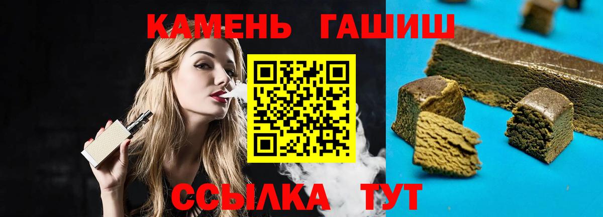 Гашиш Изолятор  Вход с VPN  ГАШ  ГАШИШ ice o lator  Белебей 