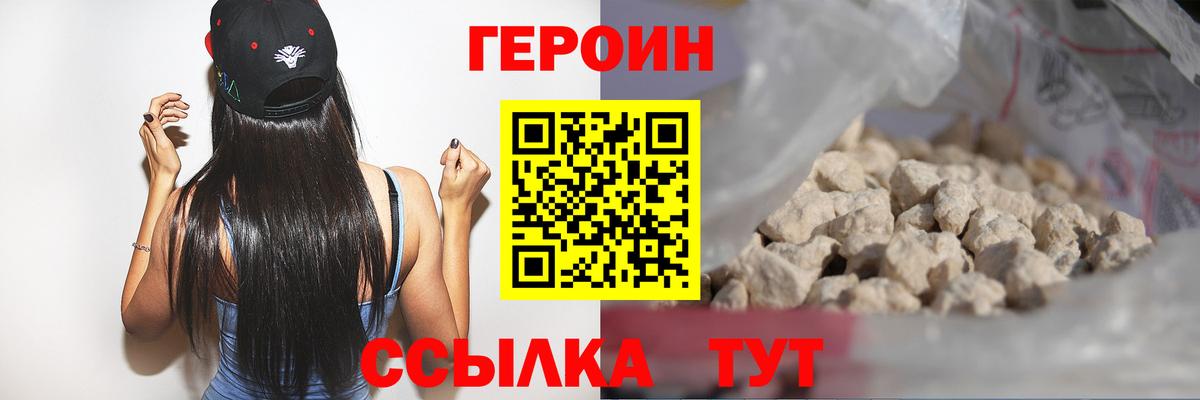 ГЕРОИН VHQ  Вход с VPN  Белебей 