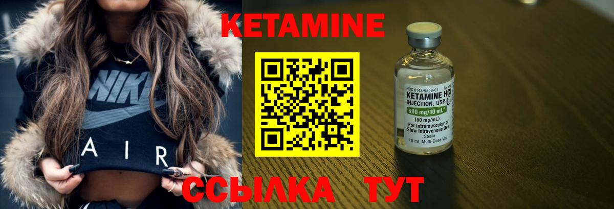 Кетамин ketamine Белебей