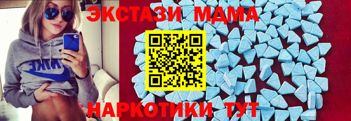 МДМА Molly Белебей