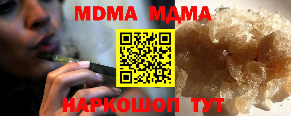 Белебей  МДМА crystal  Вход с VPN 