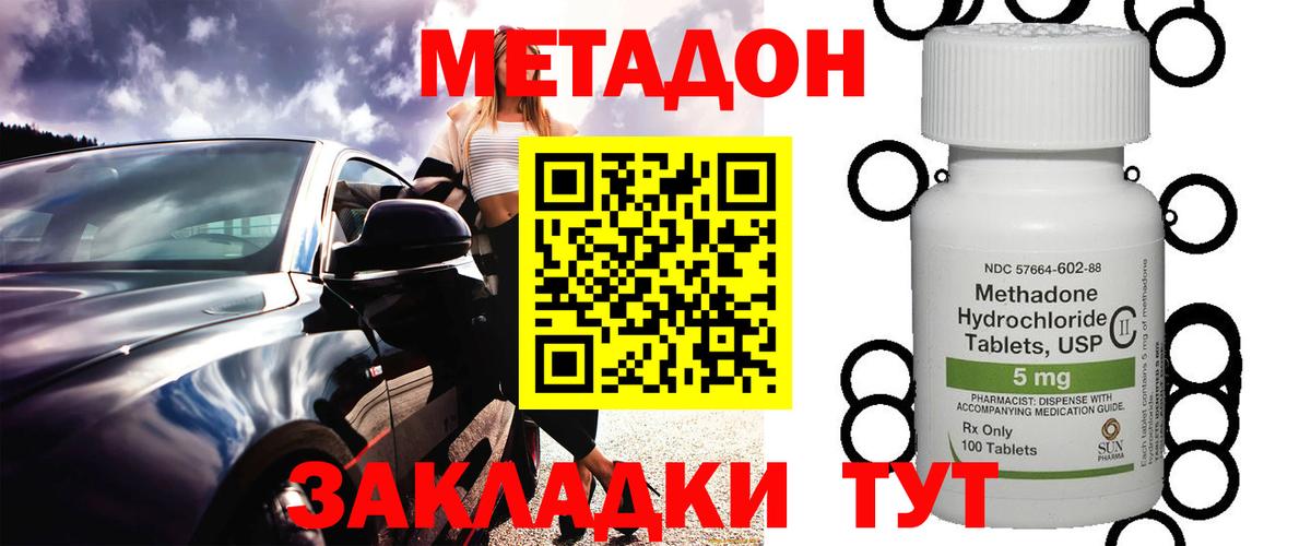 Метадон methadone  Вход с VPN  Метадон VHQ  Белебей 
