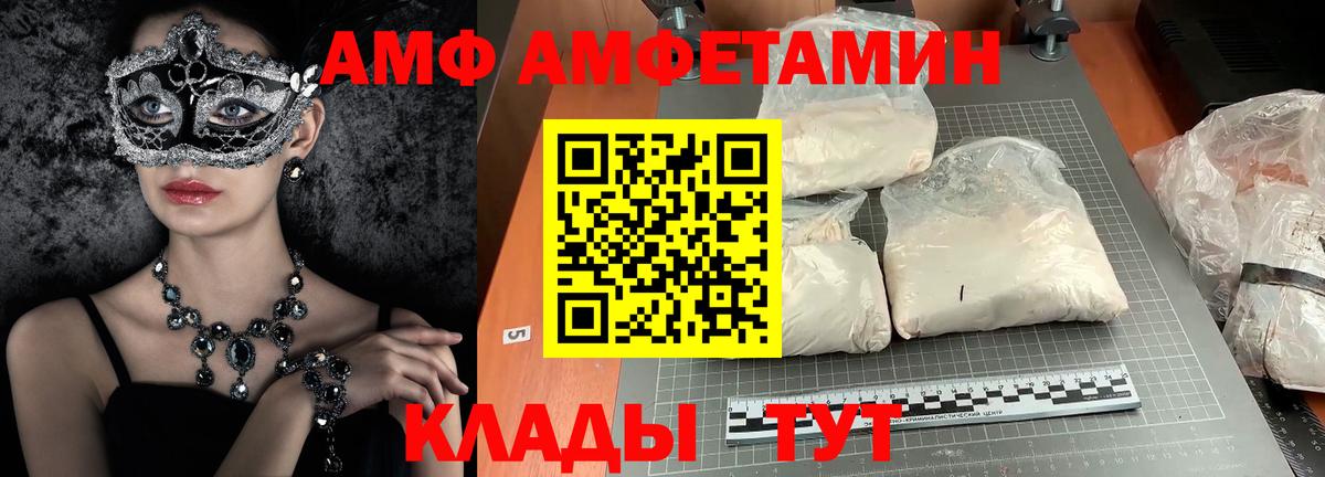 МЕТАМФЕТАМИН пудра Белебей