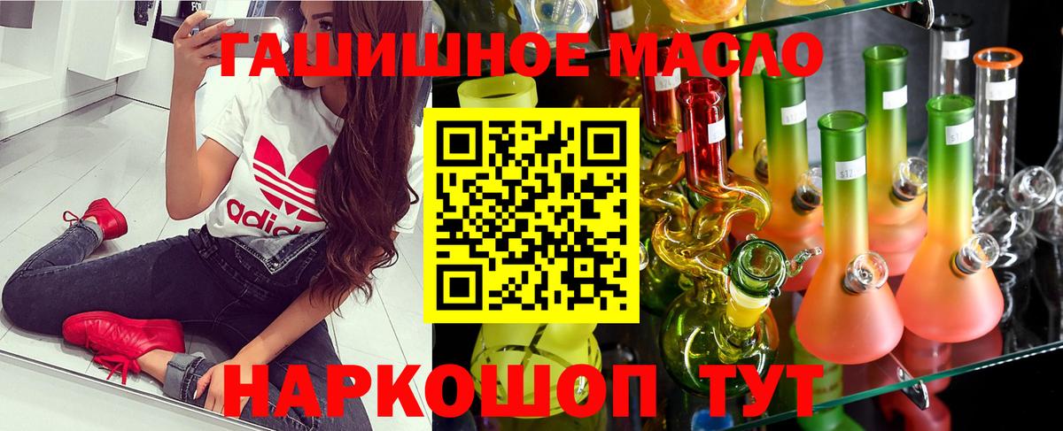 Белебей  купить наркоту  Вход с VPN  Дистиллят ТГК концентрат  ТГК концентрат 